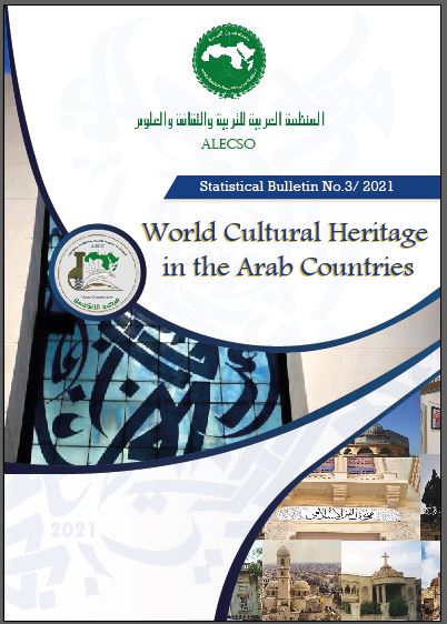 Third Statistical Bulletin for the year 2021 The World Cultural Heritage in the Arab Countries